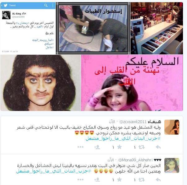 بماذا أجبن السعوديات على وسم حزبالبناتالليماراحوامشغل؟