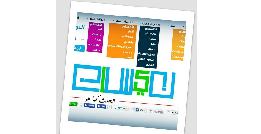 (نيسان) تهنئ بعيد الميلاد المجيد