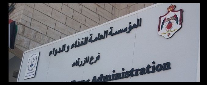 اتلاف 19 طنا من المواد الغذائية