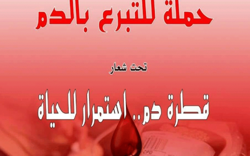مادبا.. مصنع الصافي ينظم حملة تبرع