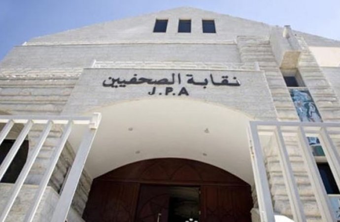 (الصحفيين) تؤكد وقوفها للدفاع عن جميع