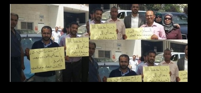 معلمون يعتصمون أمام (التربية) للمطالبة بحقوق