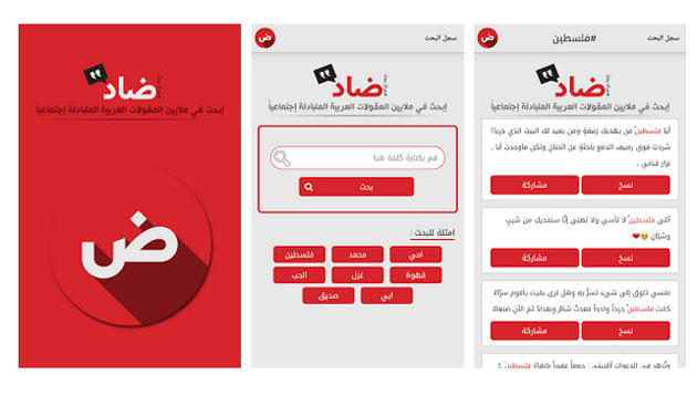 طالب أردني يبتكر تطبيقا للبحث على