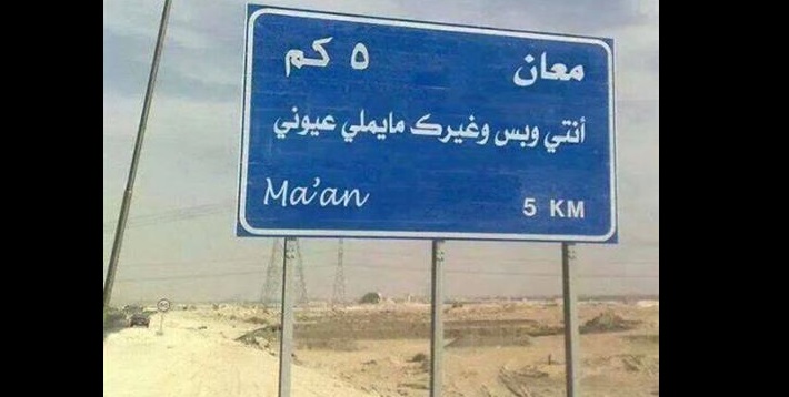 صيانة خطوط صرف صحي في مدينة