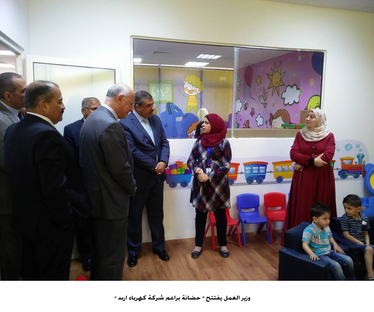 وزارة العمل تتجه لاستحداث حضانة اطفال