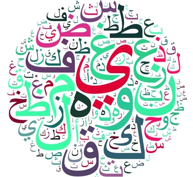 مجمع اللغة العربية يطلق الدورة الثانية