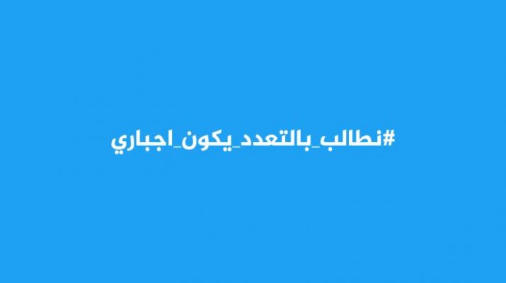 سعوديات يطالبن بتعدد الزوجات