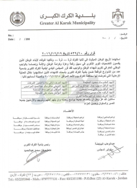 موظفو بلدية الكرك يتبرعون بأجرة يوم