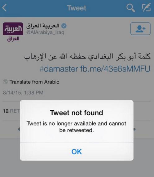 قناة العربية على التويتر تدعو للبغدادي