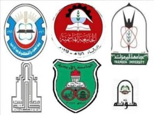 تقديم طلبات الالتحاق بالجامعات الاثنين