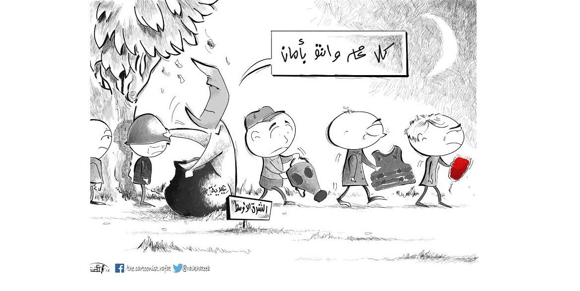 (كل عام وانتم بأمان) كاريكاتير للفنان