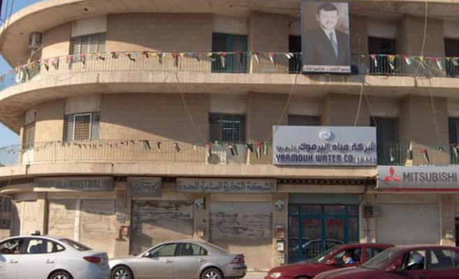 quotمياه اليرموكquot تلوح بالحجز على أموال