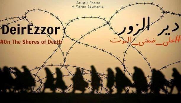 دير الزور quotعلىضفتيالموتquot.. . بين كماشة