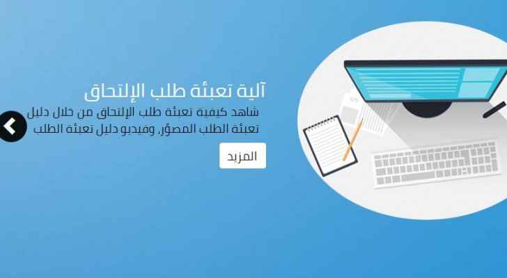 امتحان مفاضلة لقبول ذوي المعدلات المتساوية
