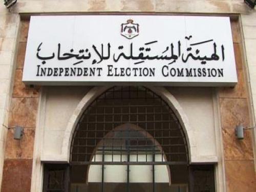 quotالمستقلة للانتخابquot: اعتماد المراقبين المحليين والدوليين