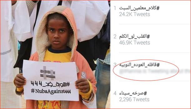 قافلةالعودةالنوبية.. . بكار ورشيدة في مواجهة