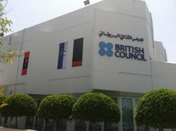 المجلس الثقافي البريطاني يطلق مشروع quotأطلس