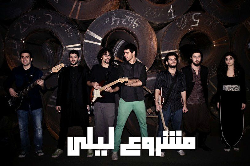 فرقة ليلى: الأردن غير جاد بالابتعاد