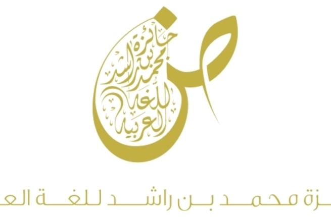 3 مايو إعلان أسماء الفائزين بجائزة