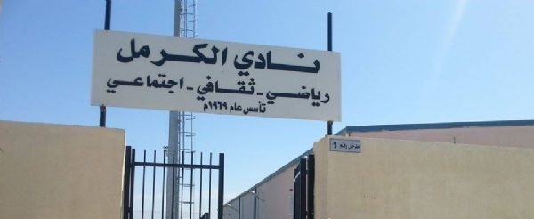 محاضرة تثقيفية لشباب نادي الكرمل الرياضي