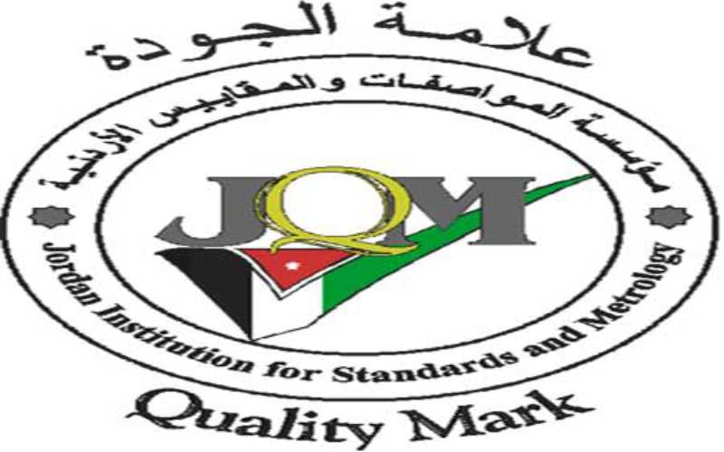 quotالمواصفات والمقاييسquot تطبق خطة لإنشاء نظام
