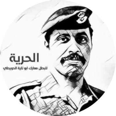 عطية: معارك طبق قواعد الاشتباك وواثق