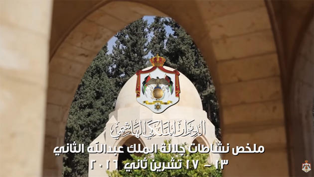 ملخص نشاطات الملك - فيديو