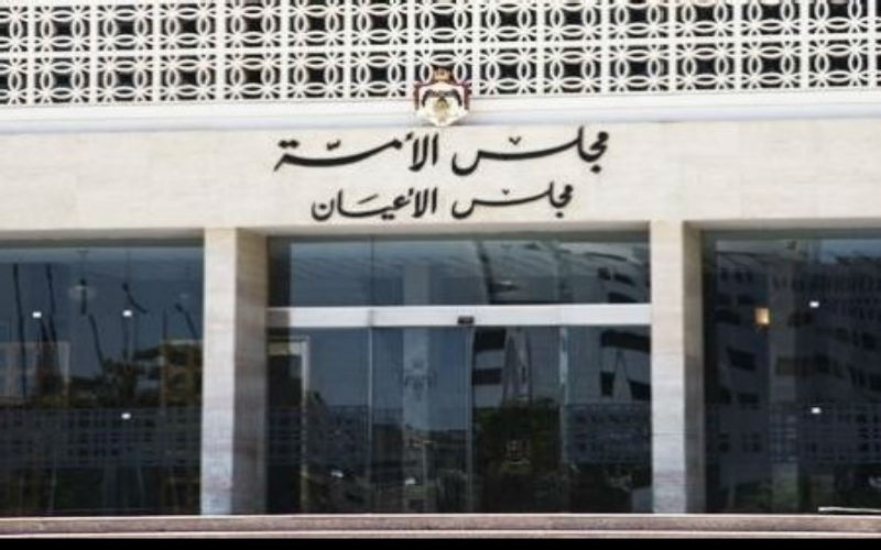إرادة ملكية سامية بفض الدورة العادية