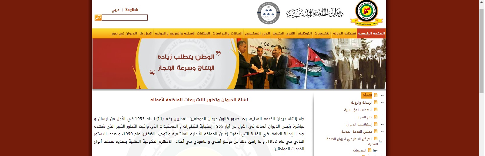 ديوان الخدمة يحتفل بستينيته الاثنين المقبل