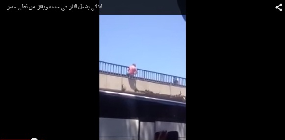 بالفيديو.. لبناني يشعل النار في جسده