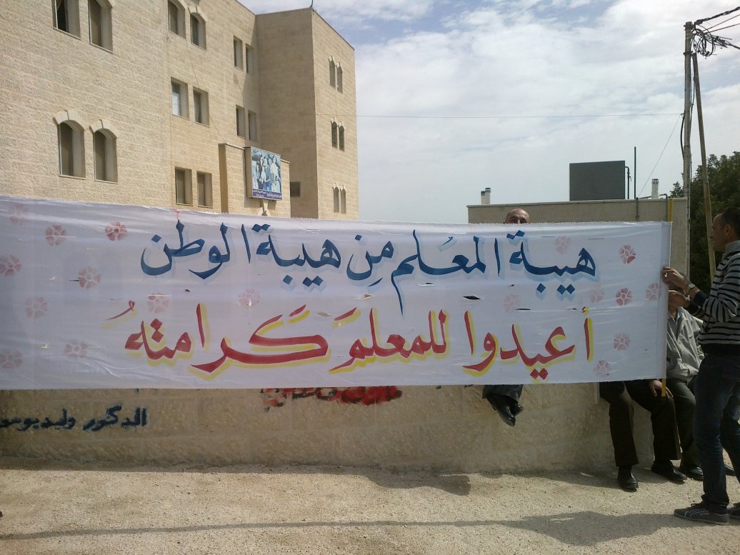 إنهاء خدمات 8 آلاف معلم ومعلمة