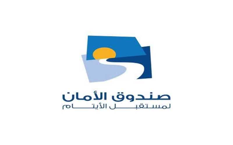 صندوق الامان ينظم حفل افطار للايتام
