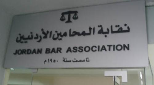 644 محاميا يتقدمون للامتحان التحريري