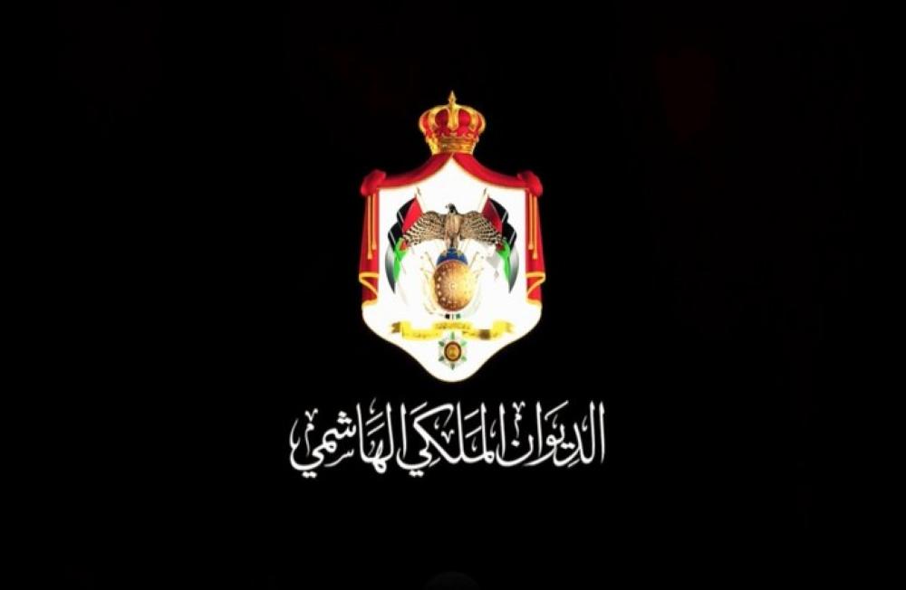 الأمير رعد بن زيد يؤدي اليمين
