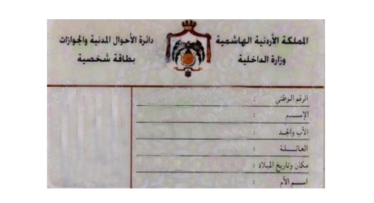 هل سيتمكن حملة الهوية القديمة من