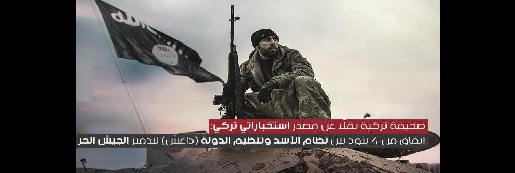نقلا عن مصادر استخباراتية: 4 بنود