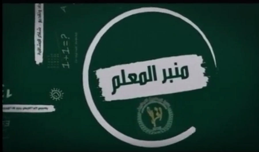 القرعان: من الواجب على الوزارة التحاور