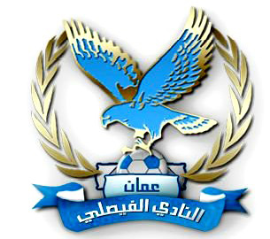 فوز الفيصلي على الوحدات في ذهاب