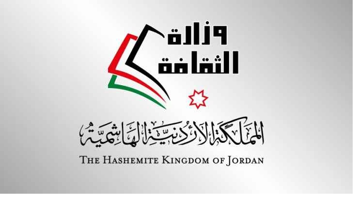 وزارة الثقافة تنذر أكثر من ٢٠٠