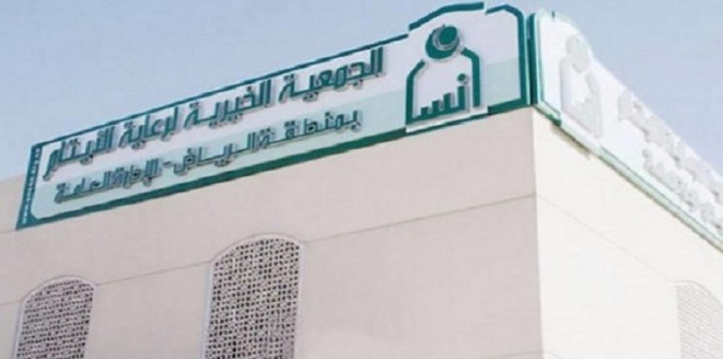 أميرة سعودية تتبرع بقصرها دعما لليتيمات‎