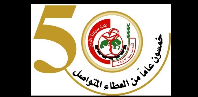 تشكيل لجنة لادارة نقابة الصيادلة برئاسة