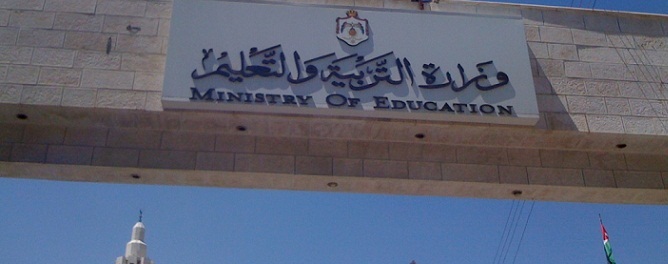 تعيين 986 معلم ومعلمة في وزارة