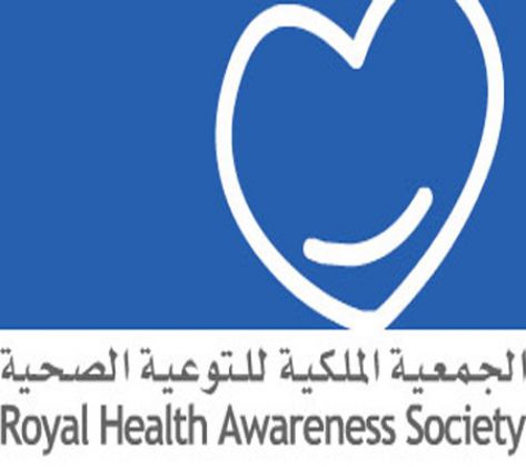 (الملكية للتوعية الصحية) تحصل على جائزة