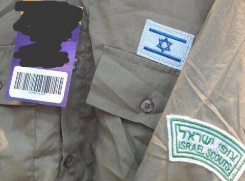 ملابس عسكرية إسرائيلية تباع في الأسواق