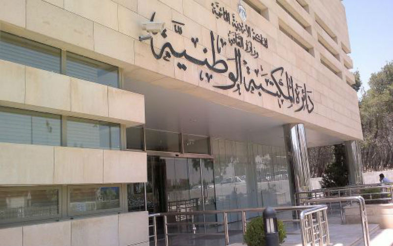 احتفال باليوم العالمي للكتاب