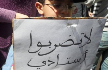 في المفرق من يكره المعلمين ويسجل