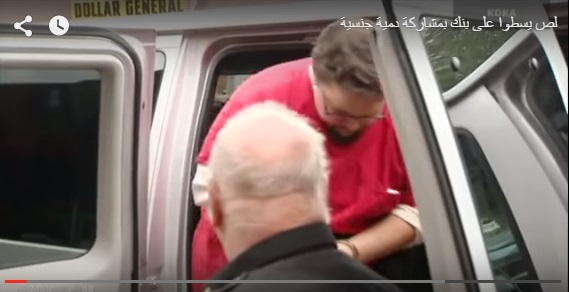 بالفيديو.. لص يسطو على بنك وسلاحه