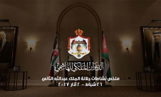 زيارة العمل إلى بريطانيا في ملخص