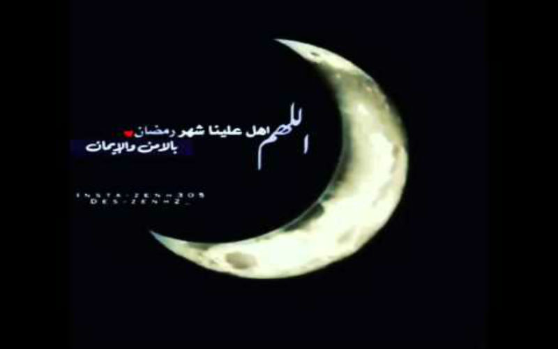 الافتاء تدعو الى تحري هلال رمضان