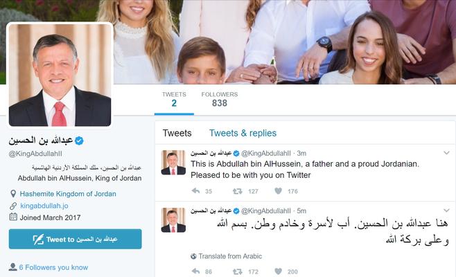 الملك أطلق حساب تويتر